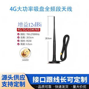 ȫ��4G����������P�p�l2.4G/5.8G GSM WIFI�p�l���W���P�쾀