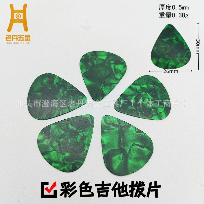 三角迷你吉他拨片防折断韧性十足薄撬片两头扁彩色三角撬批绿撬片