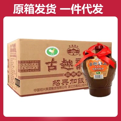 厂家直供古越龙山绍兴黄酒三年陈加饭酒糯米酒1.5L*坛整箱装批发|ru