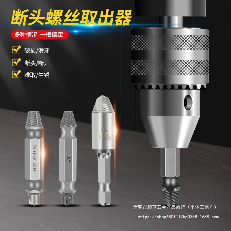 断丝取出器小螺丝取断头工具滑丝取丝器双头套装退丝拆卸