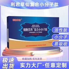 小分子肽现货代发鱼胶原蛋白复合肽粉卵白蛋白肽低聚肽粉活性肽