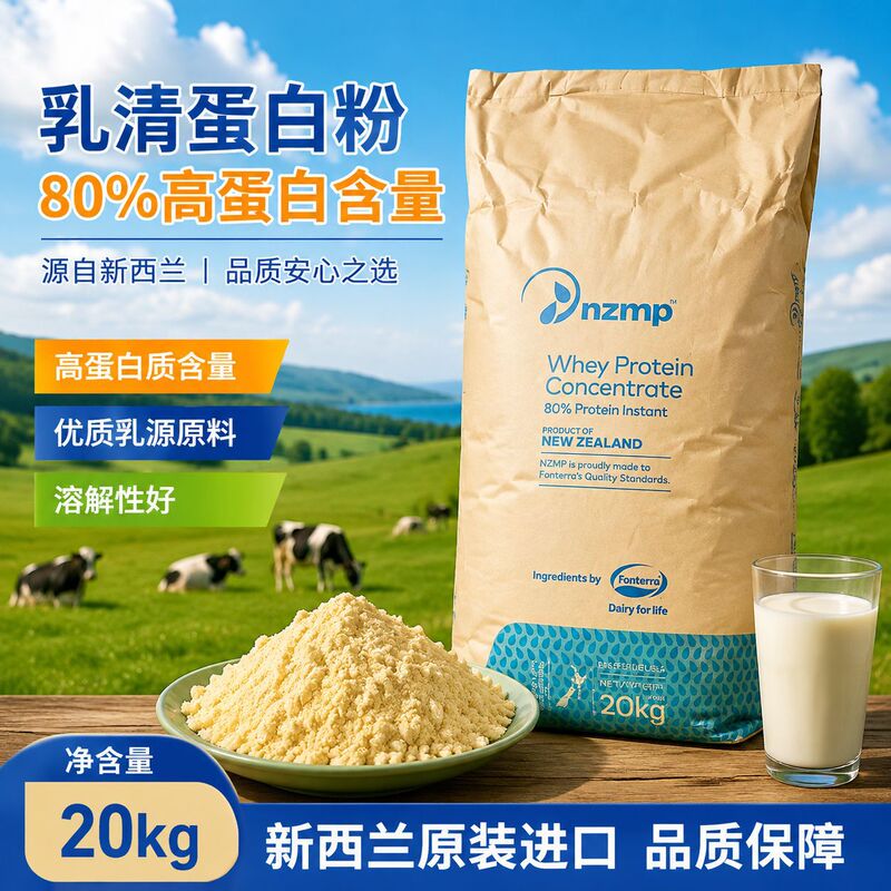 New Zealand Fonterra Whey Protein Concentrate WPC80 20kg Bag Food Grade Milk Powder for Baking and Milk Tea New Zealand Fonterra Whey Protein Concentrate WPC80 20kg Bag Food Grade Milk Powder for Baking and Milk Tea