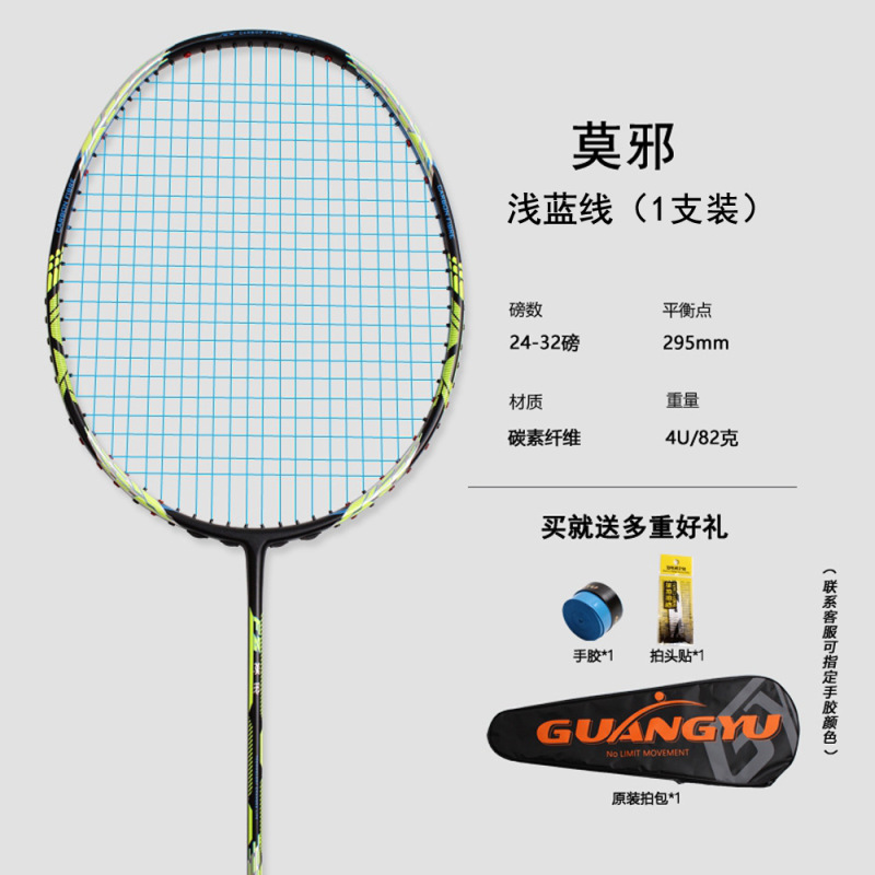 Guangyu Dajiang バドミントンラケット軽量 4U 大人専用バドミントンラケットカーボンファイバーカップル攻撃ラケット|undefined