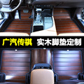 适用于广汽传祺GA458GS3458埃安AionS木制地板毯汽车实木脚垫改装
