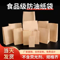 коричневый бумажный пакет для упаковки, сумочка, упаковочный пакет для выпечки молочного чая на вынос, подарочный пакет, настраиваемый пищевой коммерческий пакет