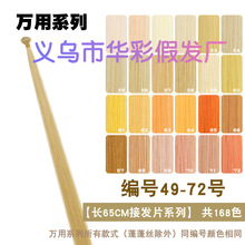 49-72ɫ�l���f��cos�ٰl�l���l�ϰlƬ����ë��Ӱl���Lƴɫ��ɫ