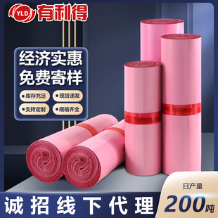 Youli express bag wholesale new bag pink clothing packing bag 28*42 logistics e-commerce express bag