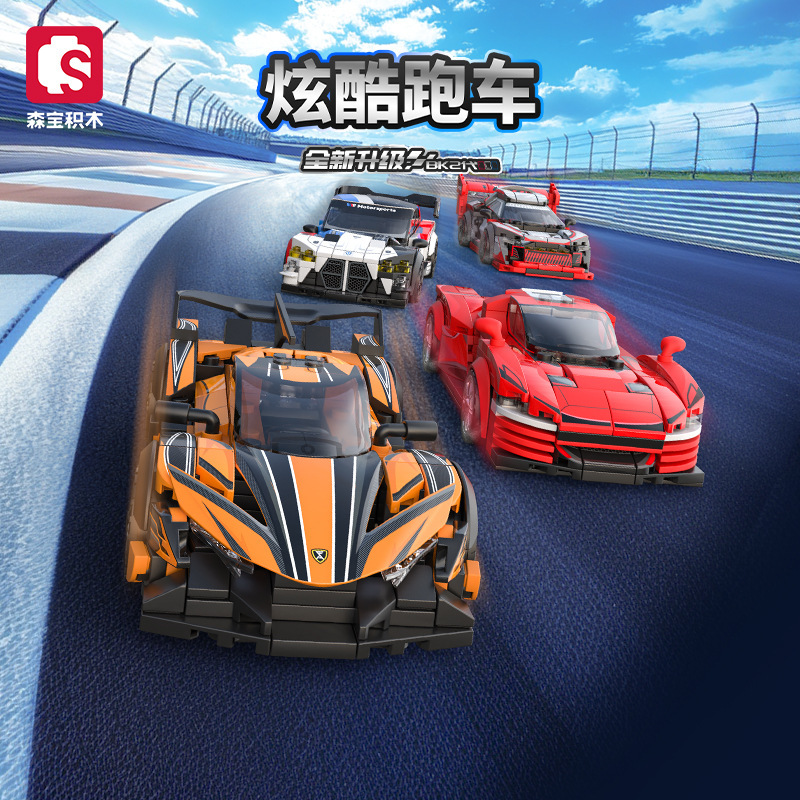 Senbao building blocks cool sports car classic car rally car assembly model boy creative assembly toy gift