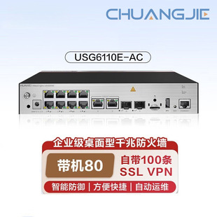 Enterprise-Level Firewall Gigabit Sfp with Ssl Vpn 100 Users Network Security Management Usg6110E-Ac