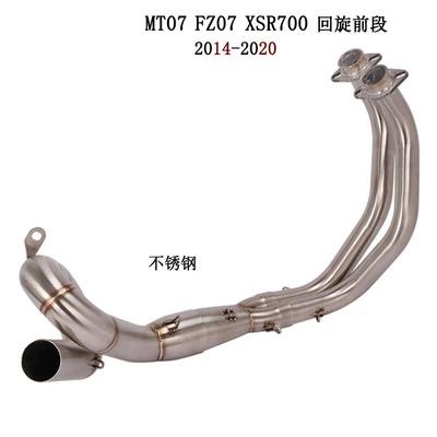 Suitable for Yamaha MT07 FZ07 front section XSR700 stainless steel front section exhaust pipe modification 14-20 (Exhaust pipe) - a
