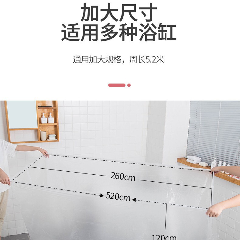 使い捨てのお風呂カバーのお風呂袋を厚くして、プラスチックのお風呂袋を厚くします。|undefined