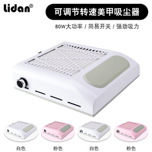 Cross-border new nail vacuum cleaner high-power adjustable speed 80W with filter nail dust machine manufacturers wholesale