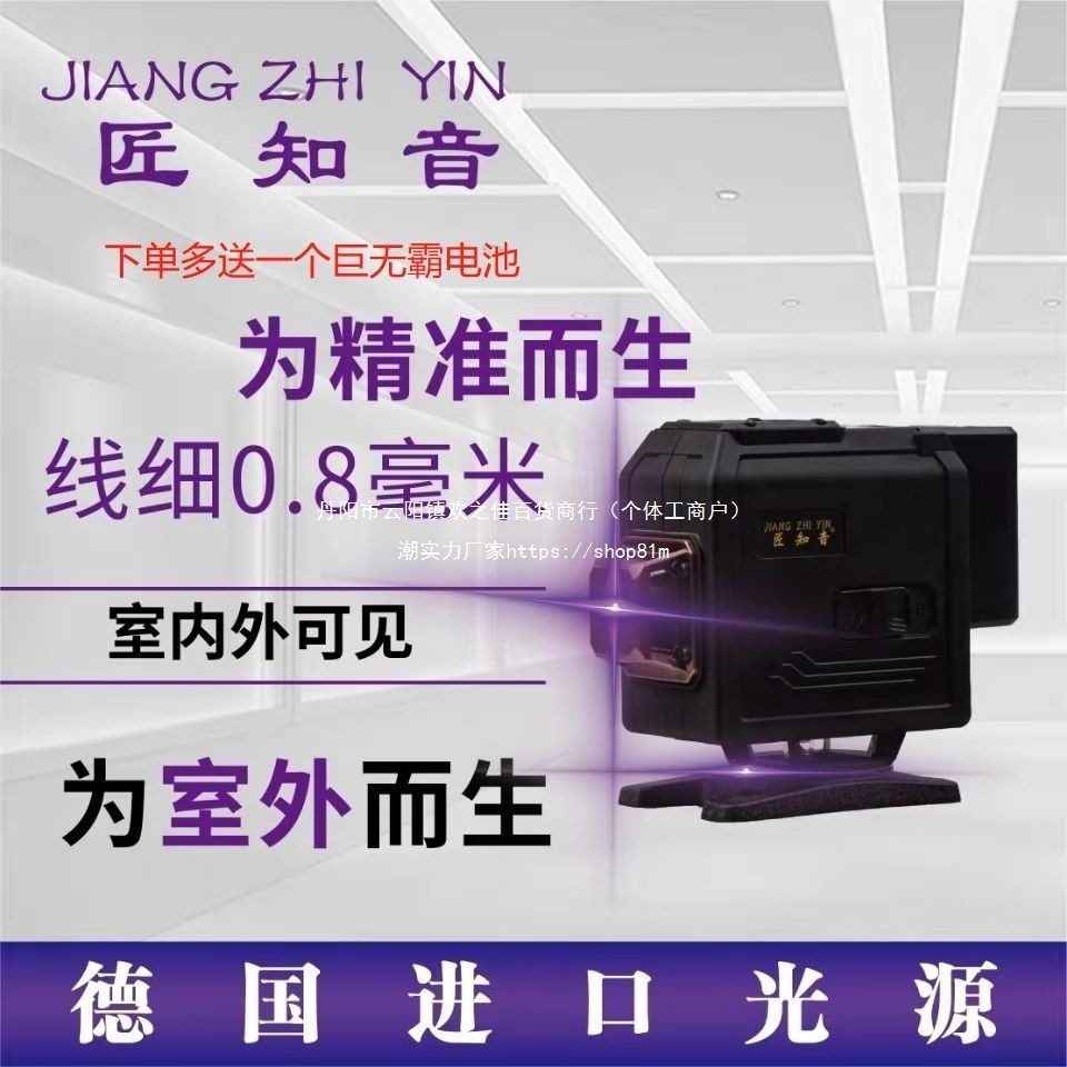 德国进口匠知音紫光12线16线墙地仪2线3线5线室外高亮红外线