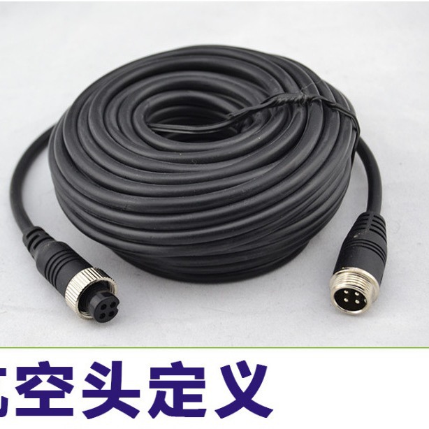 15米摄像头连接航空头线4芯监控视频延长线 同轴屏蔽线4芯车载线