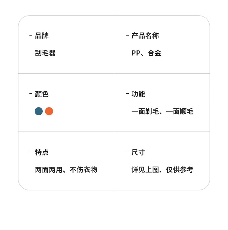 二合一双面去毛器不伤衣物除毛器毛呢大衣手动刮毛器批发RS-8820详情6