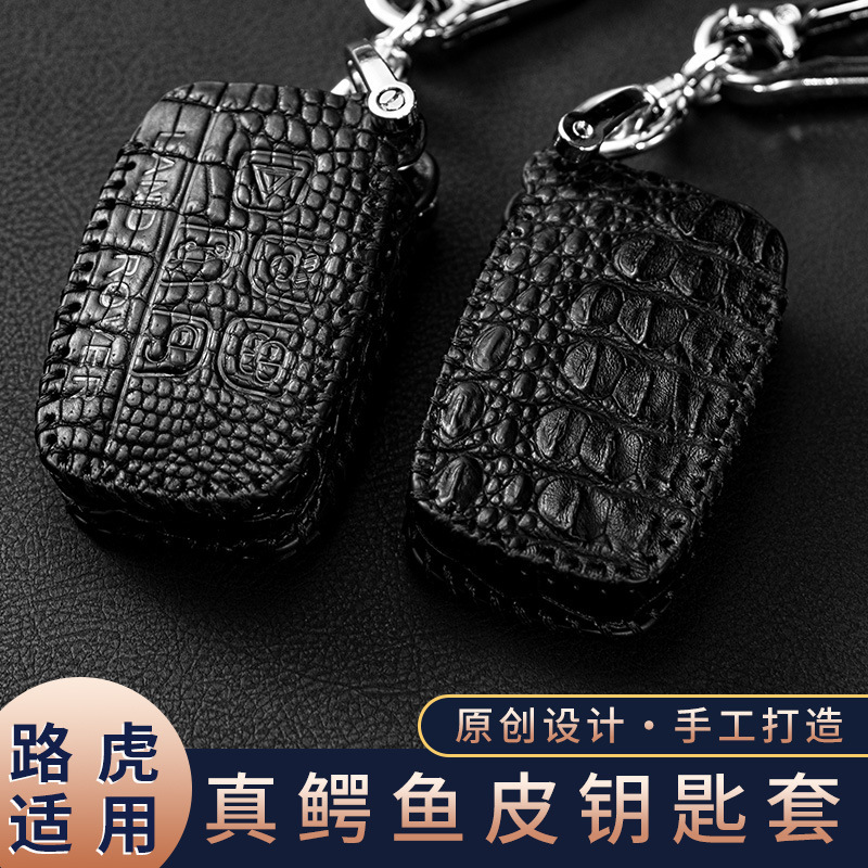 Applicable crocodile leather Land Rover Jaguar key case Range Rover Sports Star Aurora Discovery 4 Shenxing 5 car key case Applicable crocodile leather Land Rover Jaguar key case Range Rover Sports Star Aurora Discovery 4 Shenxing 5 car key case