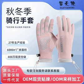 成人手套;成人帽;骑行手套