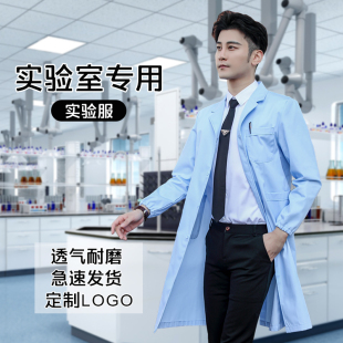 Experimental Clothes, Chemistry Food Factory, Pharmaceutical Work Clothes, Doctor Clothes, Medical Aesthetics, White Coats, Oral Dental Work Clothes