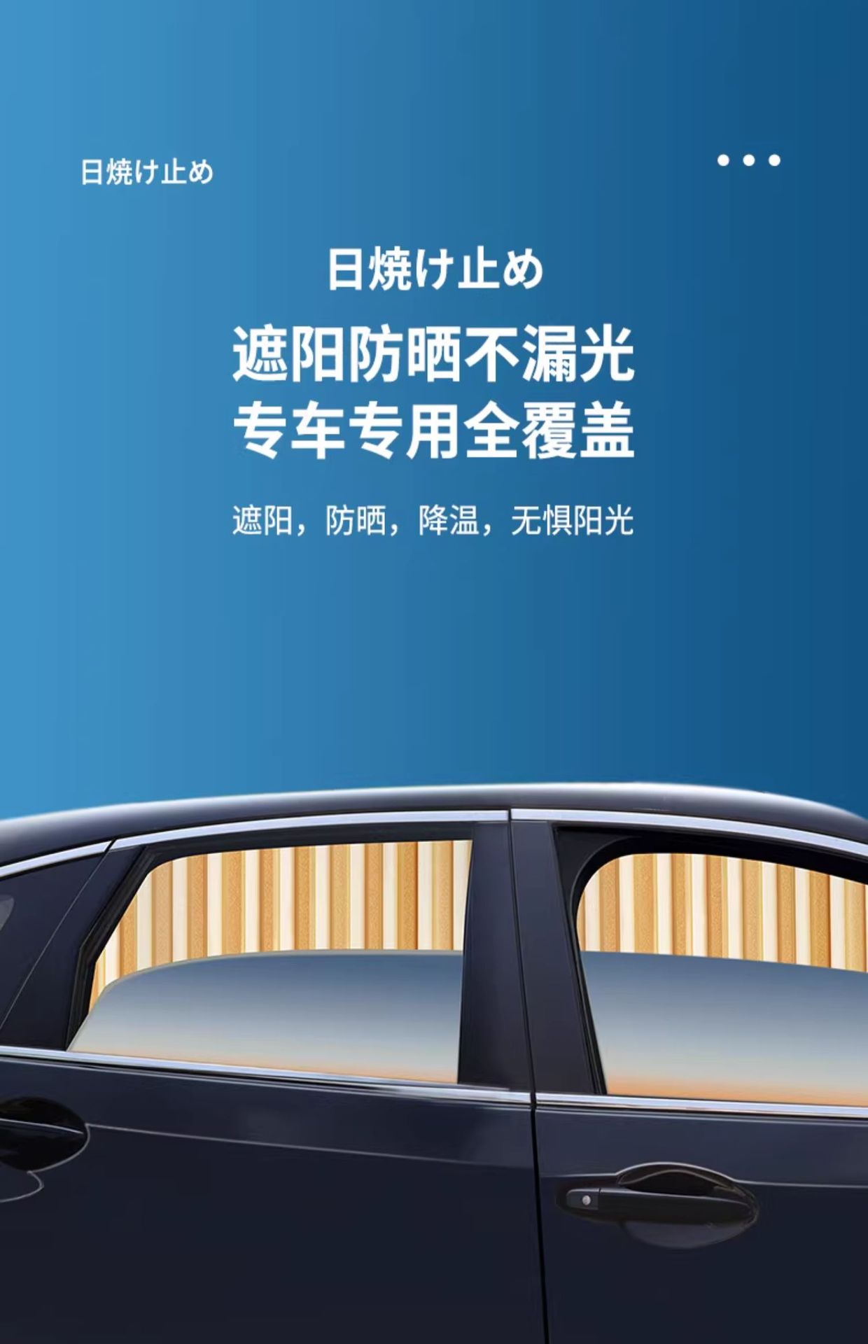 Car Curtains, Car Privacy Sunshades, Private Sun Protection and Heat Insulation, Magnetic Suction for Cars, Sliding Track-Type Side Windows in the Car