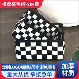 棋盘格桌面收纳盒折叠收纳筐毛毡编织儿童玩具衣物杂物整理收纳篮