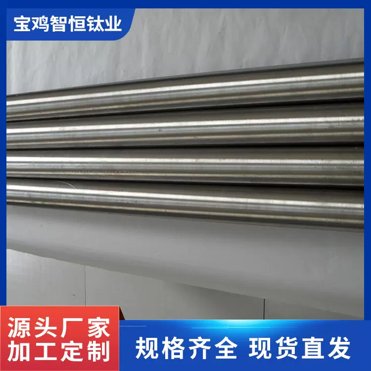 纯钛棒 钛棒 各种规格接受订 制 高纯度海绵钛 低铁低氧