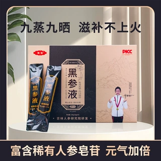 黑参液贴牌代加工 九蒸九晒黑参液定制加工 黑参饮品OEM生产厂家