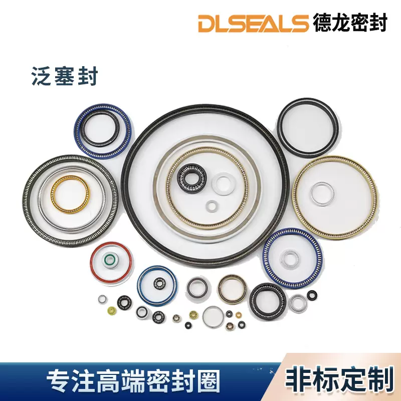 供应弹簧蓄能泛塞封密封圈 PTFE泛塞唇形油封 精密阀体四氟密封圈