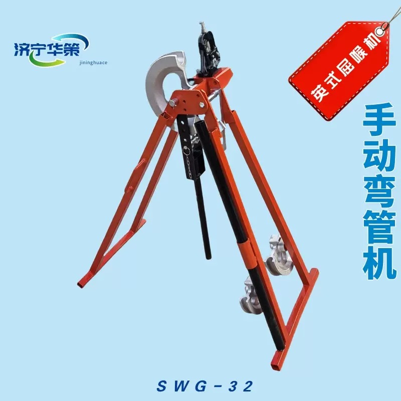 镀锌管折弯机英式屈喉机手动机械SWG-32弯管机冷弯成型弯曲机