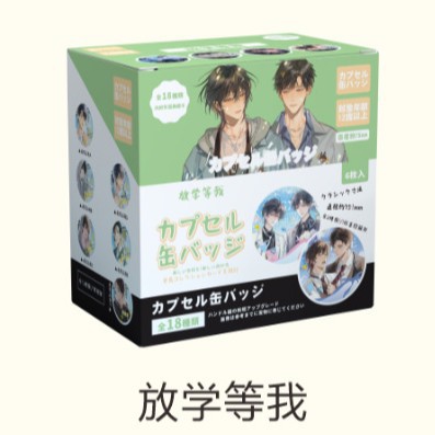 학교에서 나를 기다려주세요