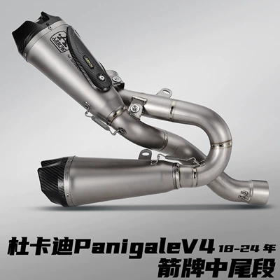 Ducati Panigale V4 18-24 Motorcycle Modified Exhaust Pipe Arrow Titanium Alloy Mid-Tail Section Carbon Fiber (Motorcycle exhaust pipe) - ducati-v4-titanium-alloy-mid-tail-section-excluding-silencer