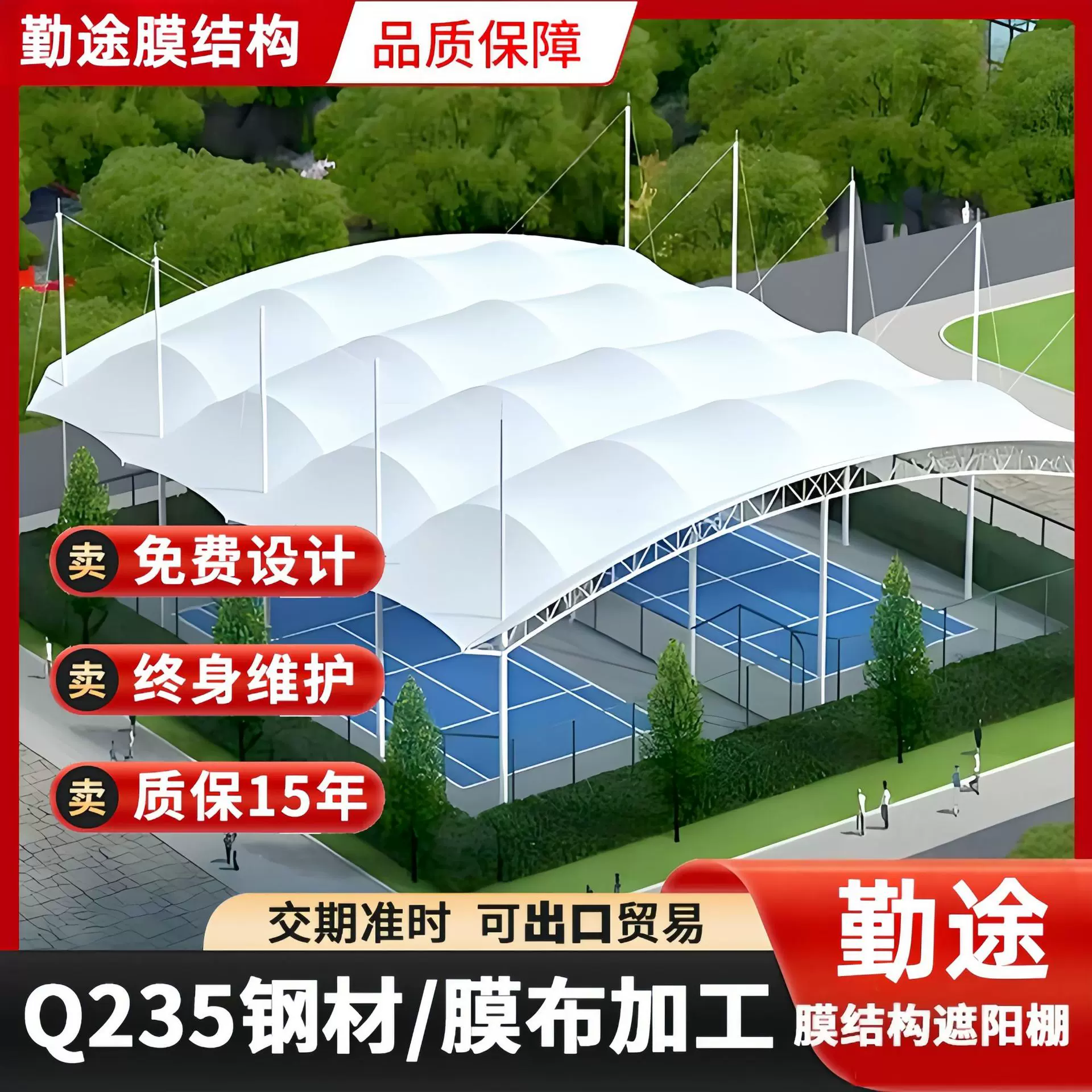 篮球场遮阳大型体育馆学校操场游泳池膜结构大跨度钢结构张拉膜