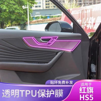 Car interior film, Suitable for 23-25 Models of