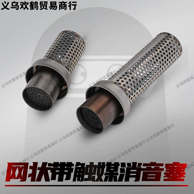 Pipe Mesh Silencer Plug, Motorcycle exhaust pipe