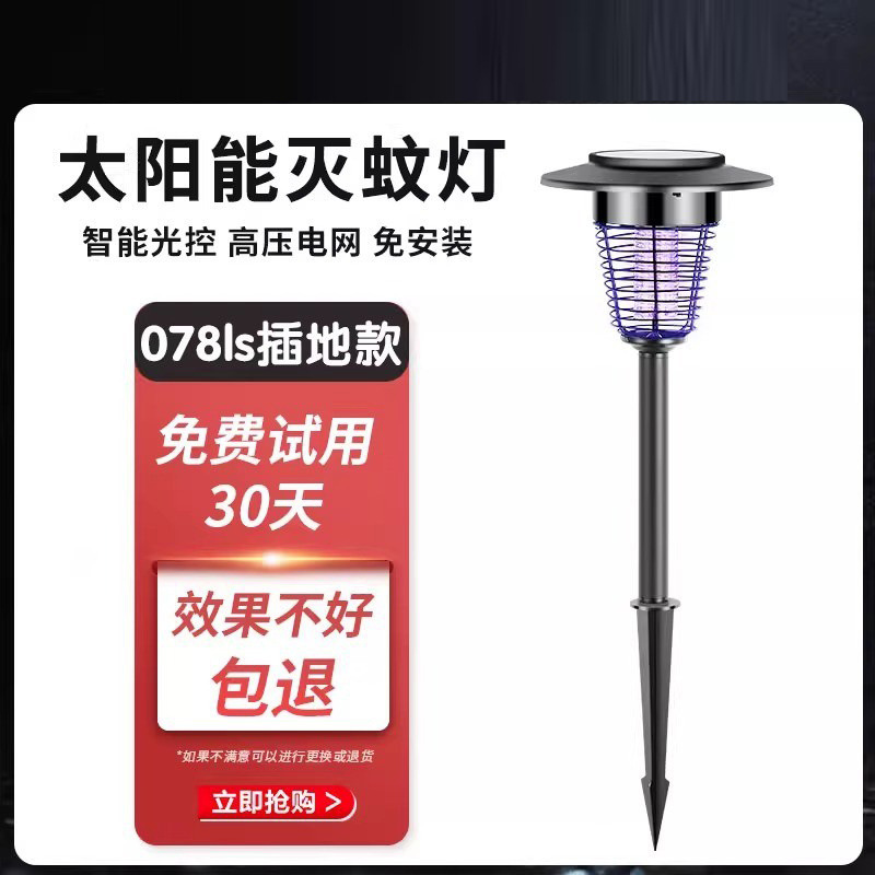 Mosquito Doctor Solar Mosquito Killer Lamp for Garden and Home Use, Mosquito Repellent, Mosquito Trap, Electric Shock Mosquito Killer, Anti-Mosquito Electric Shock Type