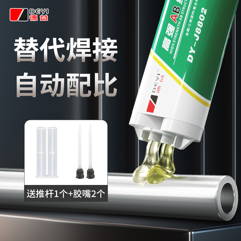 强力胶ab胶专用粘金属陶瓷塑料木材大理石玻璃不锈钢铁超强万能胶