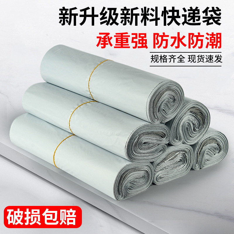 Nuevo material blanco bolsa expreso engrosada 12 hilo a prueba de polvo, agua, desgaste, tamaño mayorista de logística bolsa de embalaje de comercio electrónico