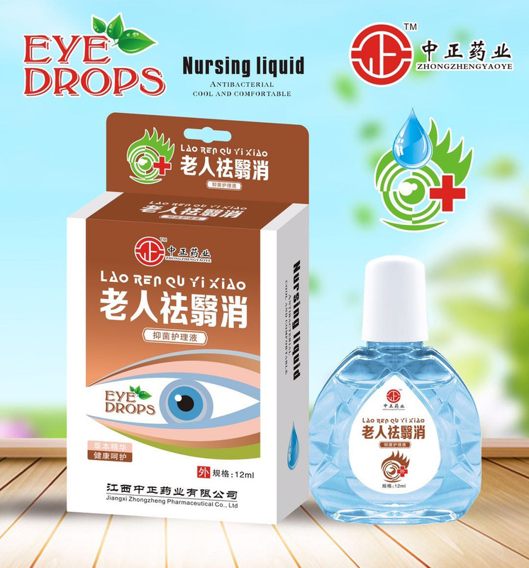 Zhongzheng Pharmaceutical Pearl Eye Protection Solution 目の疲れ、ドライアイ、渋みを和らげます 目のハーブアイケアソリューション|undefined
