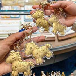 2026马年金箔马上有钱手机链挂绳黄金车钥匙扣包包挂件送女友直播