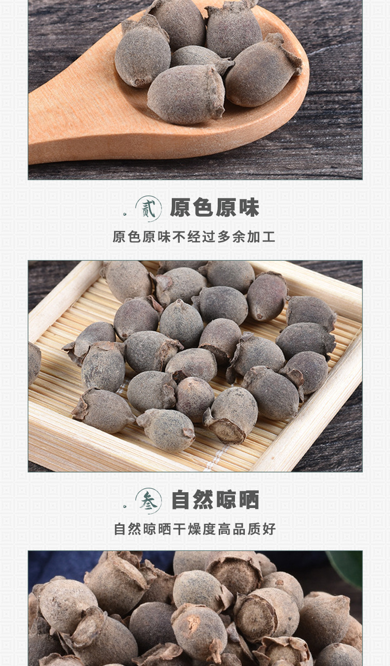 岗捻子中药材批发地茄子地菍果桃金娘岗念子野生山稔子地捻子泡酒-阿里巴巴