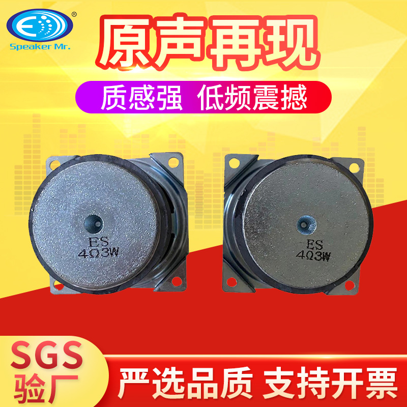 厂家2寸/3寸折角外磁高保真大功率迷你音箱喇叭扬声器小喇叭