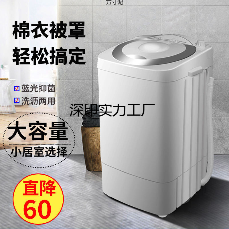 Large-Capacity Single-Tub Mini Washing Machine with Semi-Automatic Dehydration and Washing and Drying Integrated Washing Machine Factory