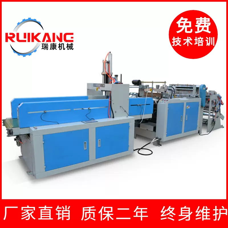 RK-680系列伺服高速制袋机(单道)