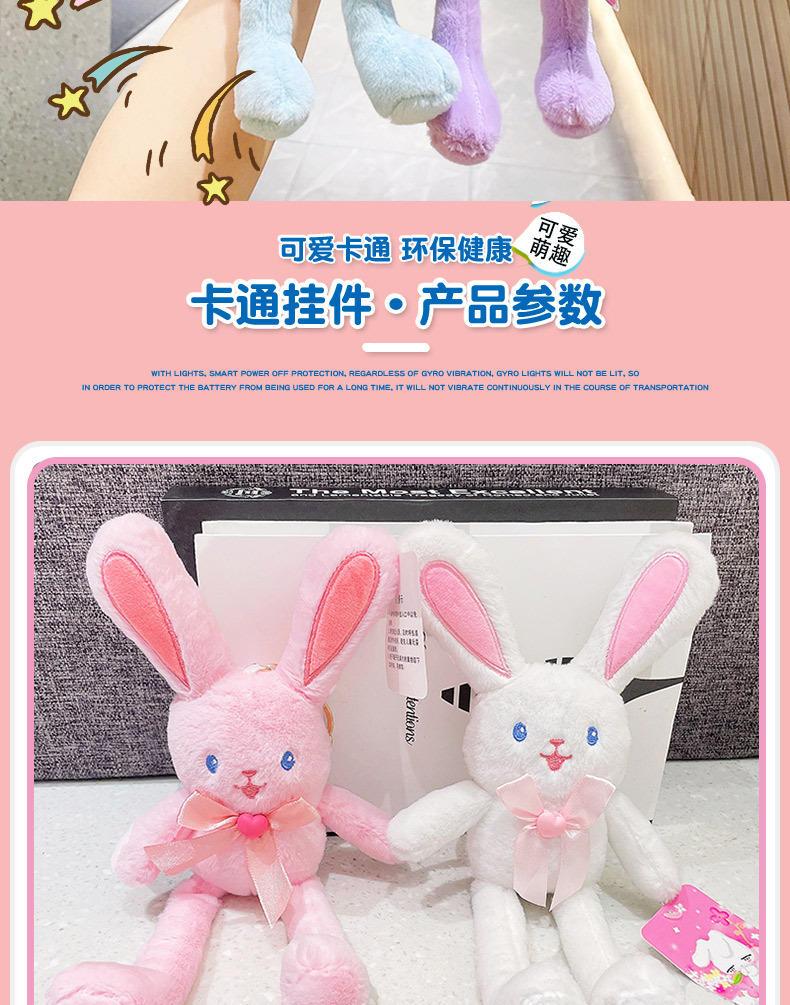 毛绒长腿兔_02.jpg