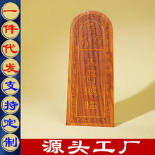 天然雷击木桃木天医降临大令牌精雕摆件双面木雕道家法器法物用品