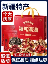 新疆特产枣夹核桃枣仁派大红枣去核香酥特一级脆枣子和田孕妇正品