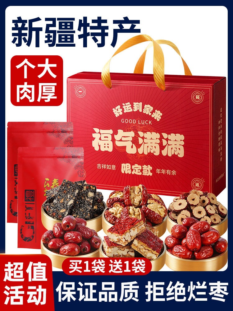 新疆特产枣夹核桃枣仁派大红枣去核香酥特一级脆枣子和田孕妇正品
