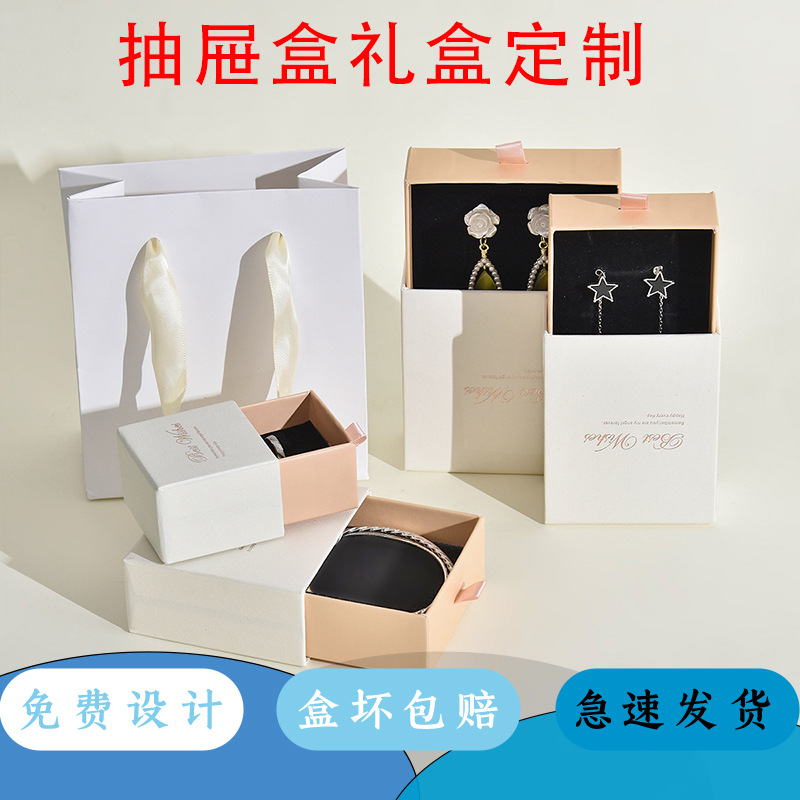 礼品盒空礼盒抽屉盒首饰饰品收纳盒戒指项链耳钉珐琅首饰盒子定制