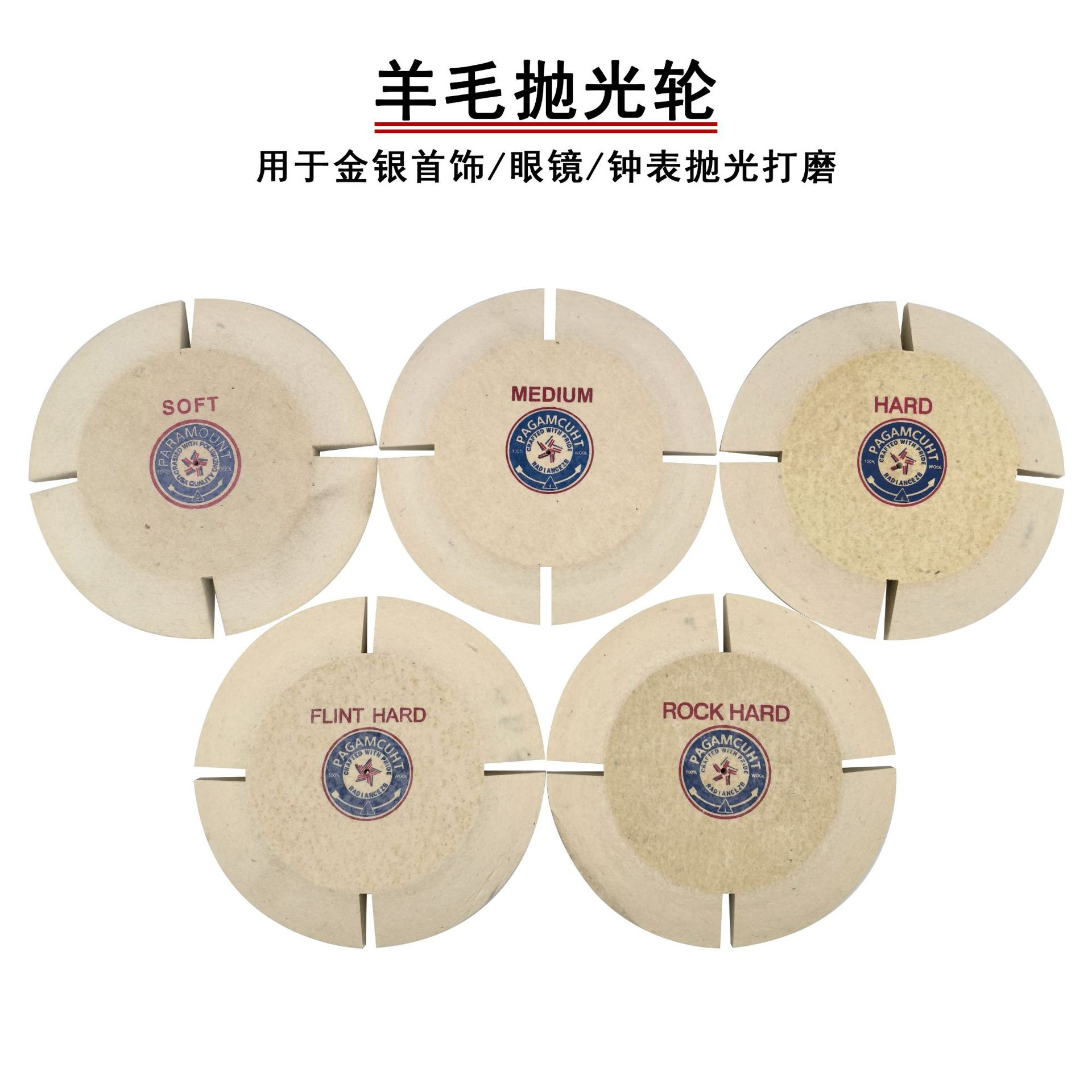羊毛抛光轮 飞碟轮柏轮毛毡轮平面镜面金属首饰打磨抛光耗材