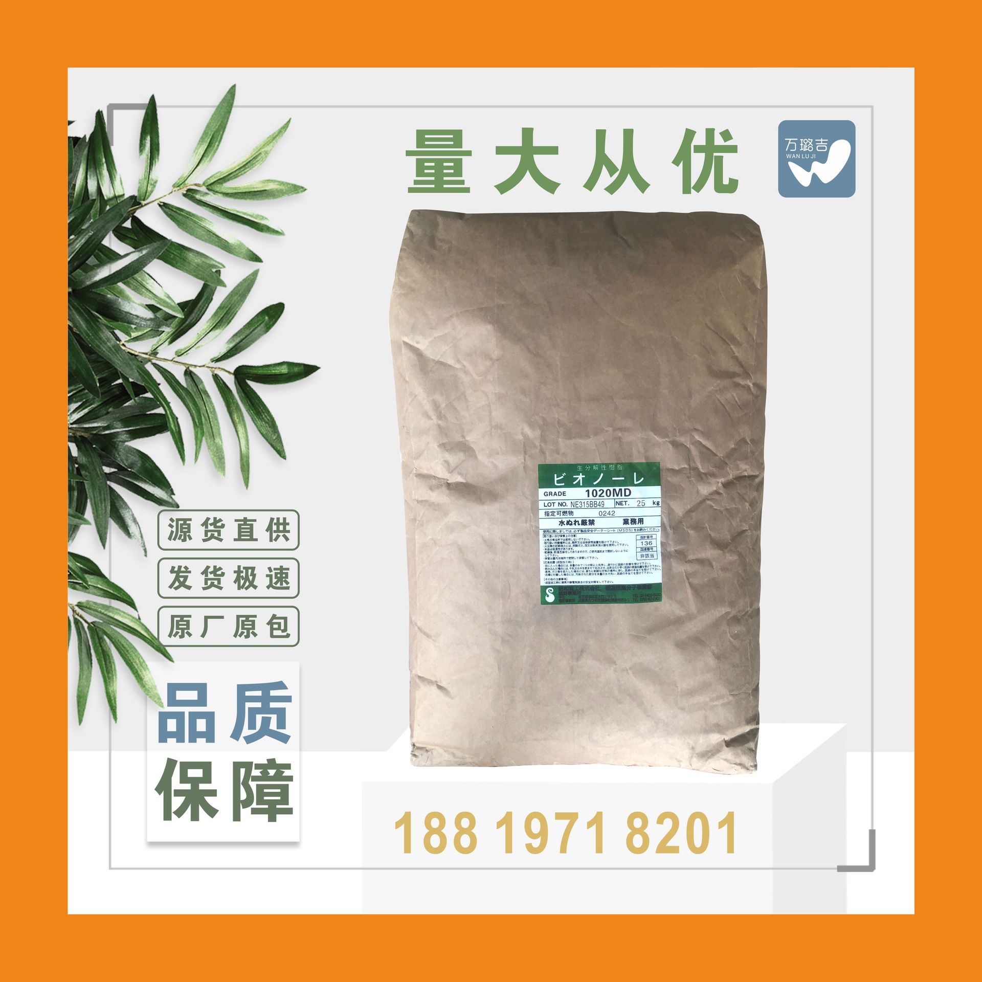 供应 PBS 日本昭和1020 MD全降解生物原料吹膜填充料 1020md