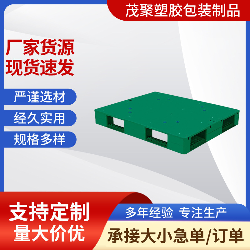 供应1200*1000*150mm田字平面托盘内置8条钢管塑料托盘 塑胶卡板